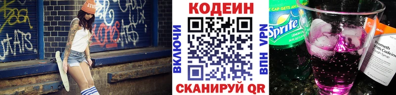 Codein Purple Drank  Дудинка 