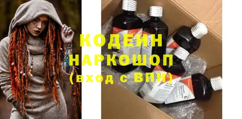 Кодеиновый сироп Lean напиток Lean (лин)  наркота  Дудинка 